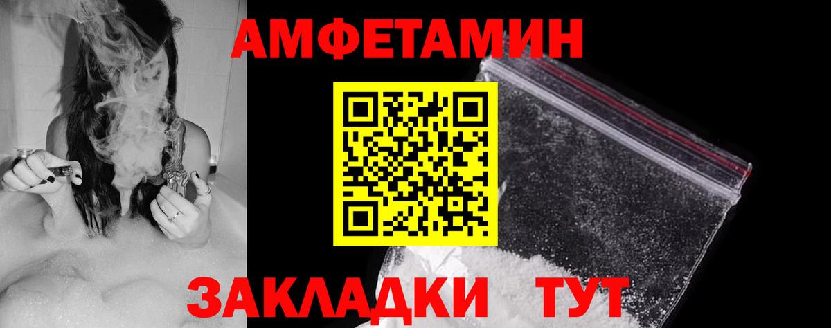 АМФЕТАМИН  Вход с VPN  Искитим  Амфетамин  Амфетамин VHQ 