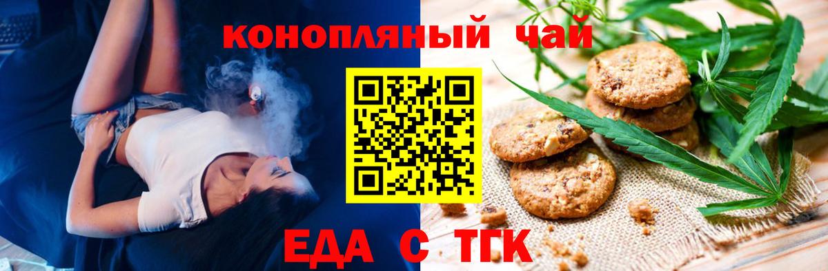 Искитим  Canna-Cookies марихуана  Вход с VPN 