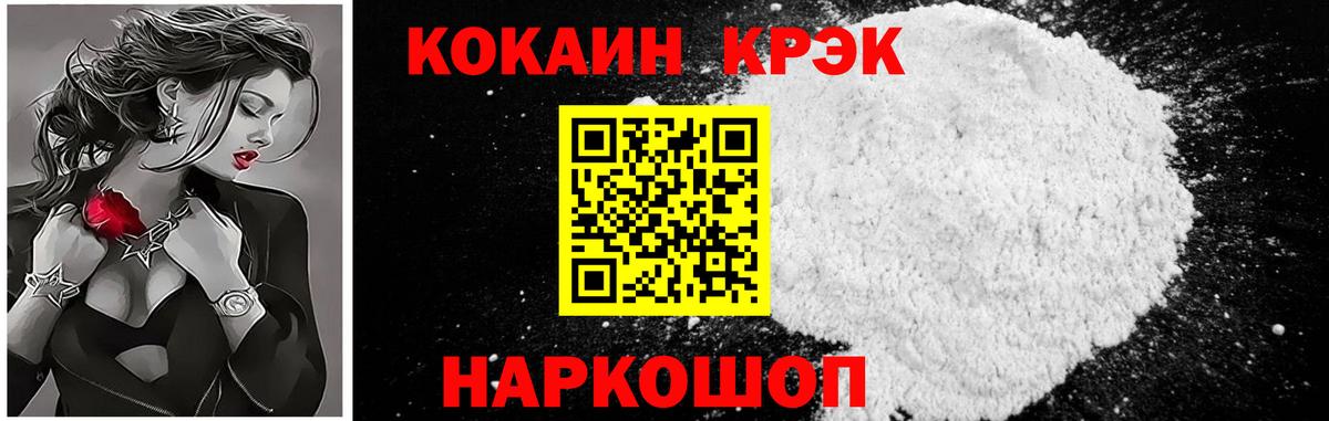 Cocaine Перу Искитим