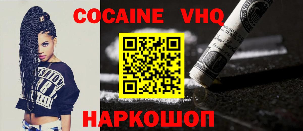 COCAIN  КОКАИН Колумбийский  Искитим  Вход с VPN  Cocaine Колумбийский 