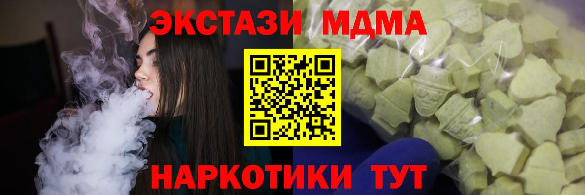 Экстази ешки  Вход с VPN  Ecstasy 300 mg  Искитим 