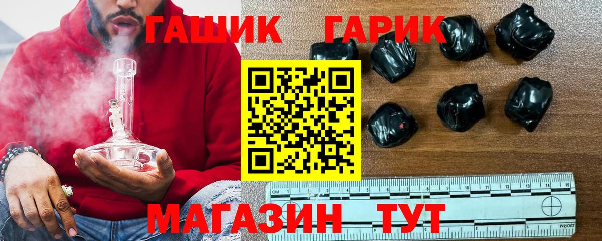 ГАШ Cannabis  ГАШ  Искитим  ГАШ 40% ТГК  Вход с VPN 