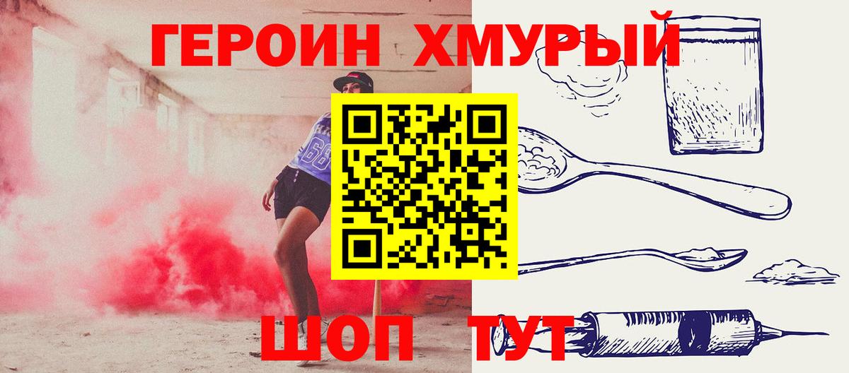 Искитим  Героин герыч  Вход с VPN 