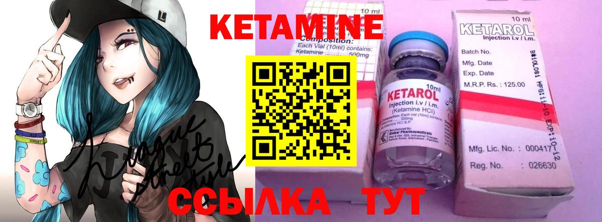 Искитим  Кетамин ketamine  Вход с VPN  КЕТАМИН ketamine 