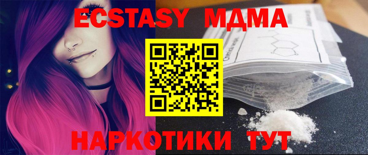 МДМА VHQ  МДМА  Искитим  MDMA VHQ  Вход с VPN 