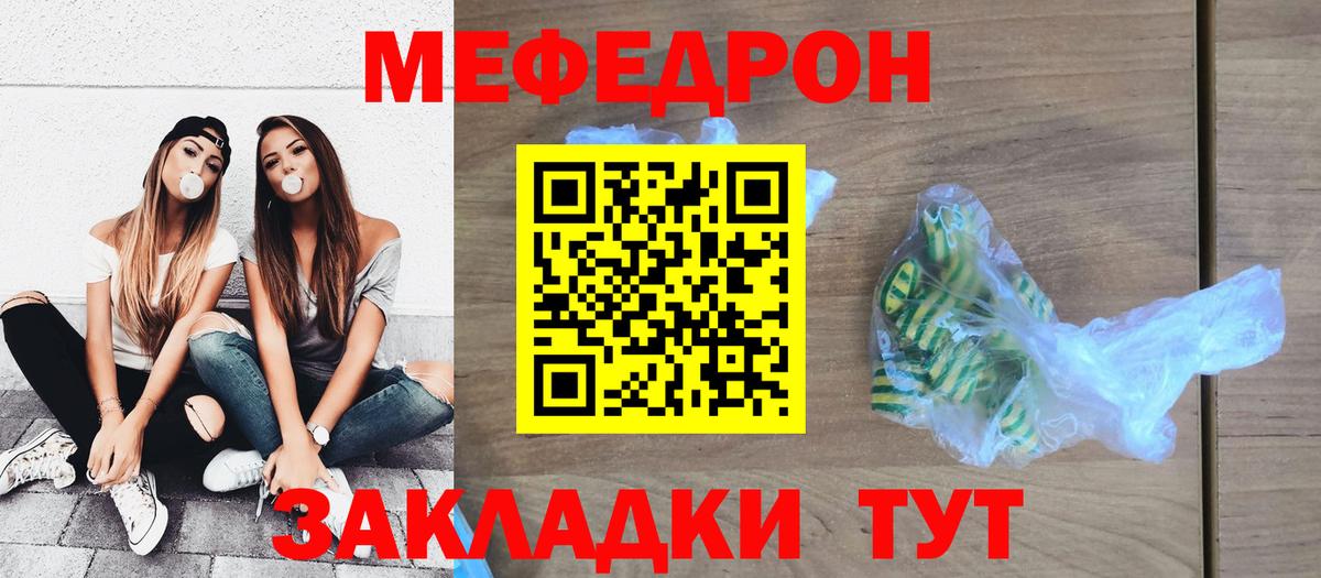Меф  Искитим