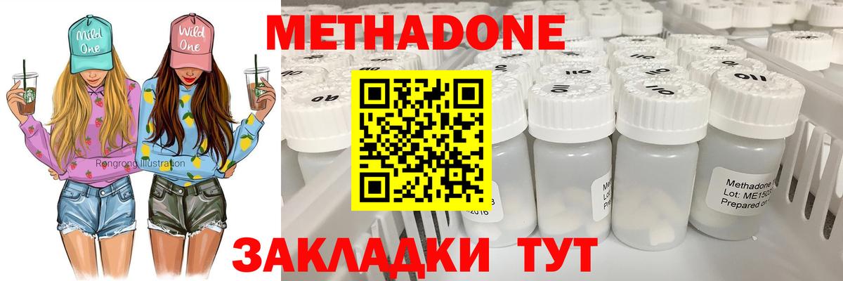 Метадон белоснежный  Вход с VPN  Искитим 