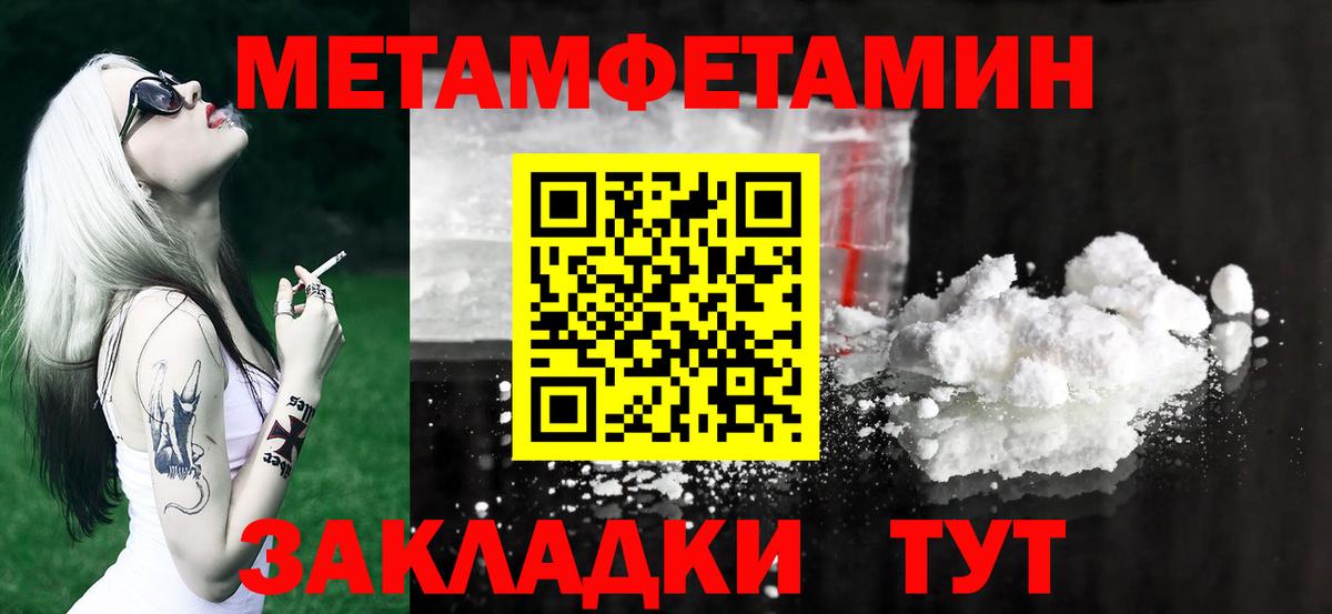 Метамфетамин  Метамфетамин пудра  Вход с VPN  Искитим  Метамфетамин пудра 