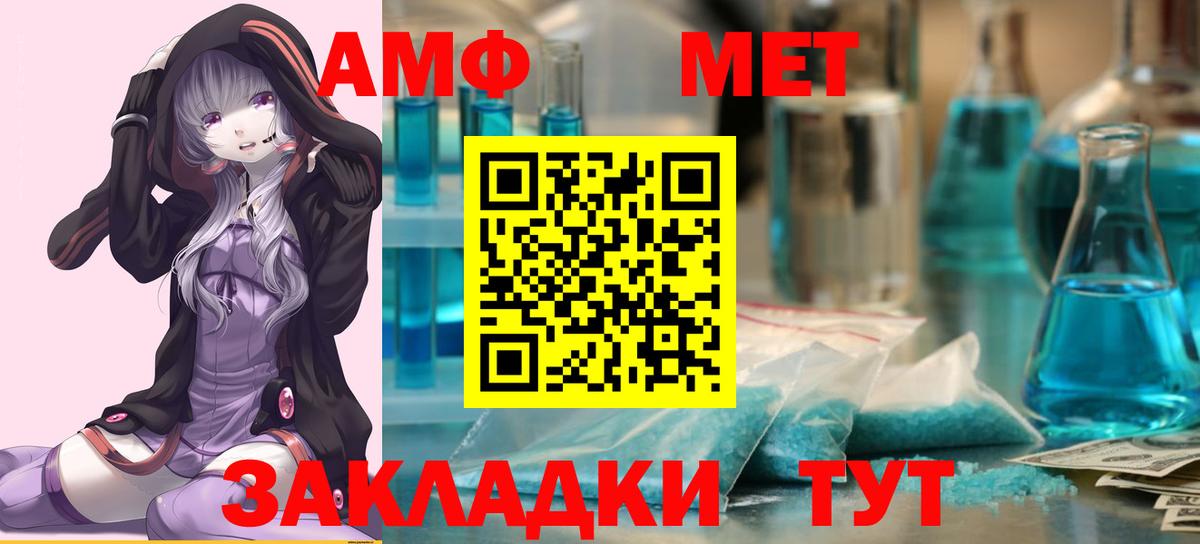 МЕТАМФЕТАМИН витя Искитим